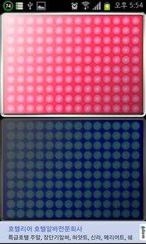 LED Flashlight screenshot 3