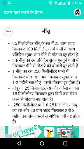 Vajan Kam Karne Ke Tips screenshot 3