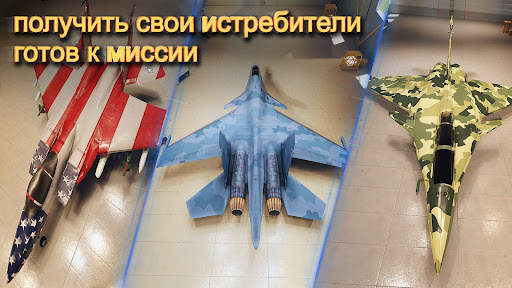Военный самолет - истребитель скриншот 7