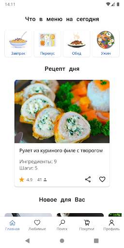 Простые рецепты скриншот 1
