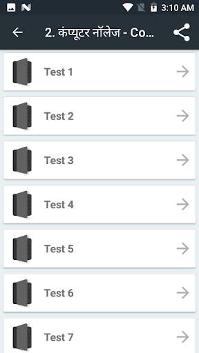 Hindi GK 2021 , All Exam GK screenshot 10