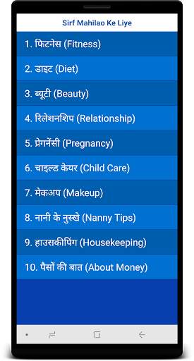 Sirf Mahilao Ke Liye screenshot 3