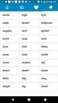 Kannada Status DP screenshot 5