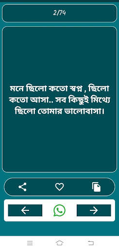 Attitude Status Bangla screenshot 8