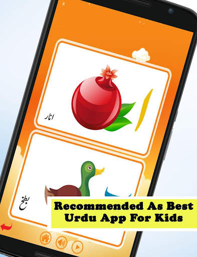 Kids Urdu Qaida screenshot 2
