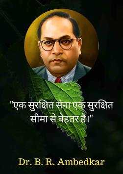 Dr. B.R. Ambedkar Image Status : New Quotes Image screenshot 1