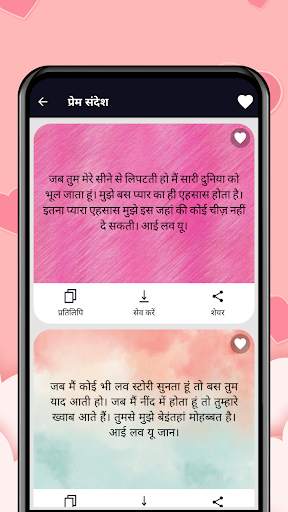 मैसेजेस  विशेस फोटो & स्टेटस स्क्रीनशॉट 7