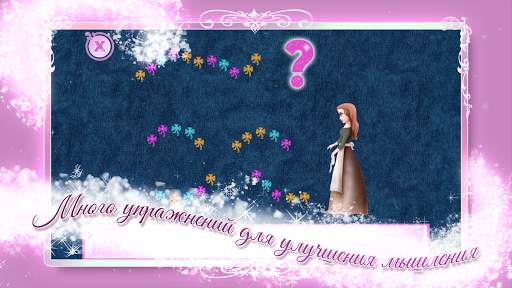 Золушка - История игр скриншот 8