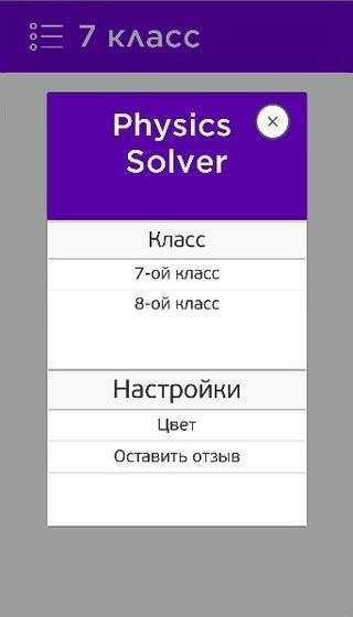 Physics Solver 2 تصوير الشاشة