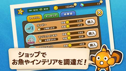 フィッシュガーデン - 世界にひとつだけのアクアリウム screenshot 3