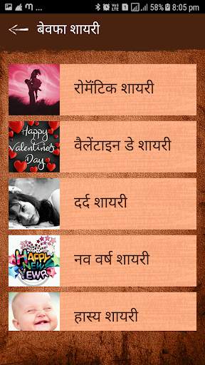 Bewafa Shayari in Hindi screenshot 2