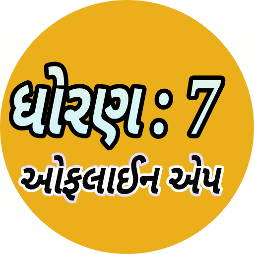 STD 7 OFFLINE APP BY ISWARSINH BARIA icon