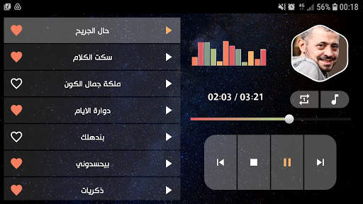 جورج وسوف 2021 بدون نت | جديد screenshot 10