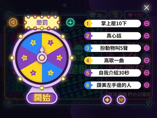 Party Animal : 大電視 - 估歌仔 - 狼人殺 - 猜猜畫畫 - 誰是臥底 screenshot 8