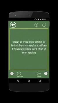 All type Hindi Shayari screenshot 10