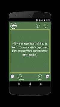All type Hindi Shayari screenshot 10