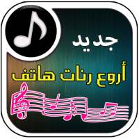 Sonneries gratuites telephone icon