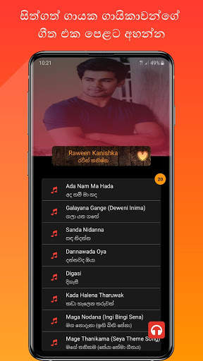 Sindu Sajjaya (සිංදු සාජ්ජය) - Music & Lyrics app screenshot 7