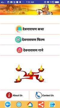 Shree Dev स्क्रीनशॉट 6