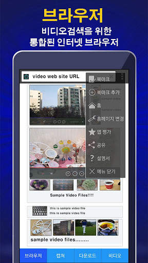 HS 동영상 다운로드 screenshot 1