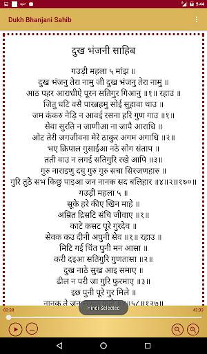 Dukh Bhanjani Sahib With Audio screenshot 4