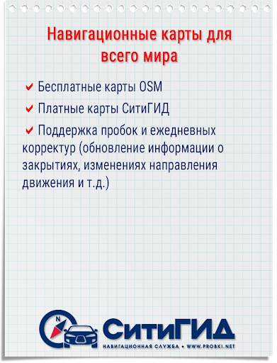 GPS навигатор CityGuide screenshot 4