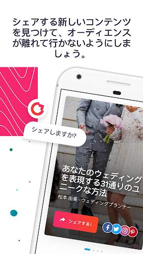 Crowdfire: Manage Social Media screenshot 2