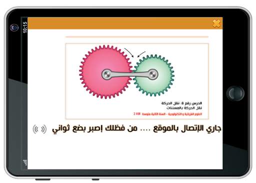 إمتحانات نهاية التعليم الإبتدائي- اللغة الفرنسية screenshot 11