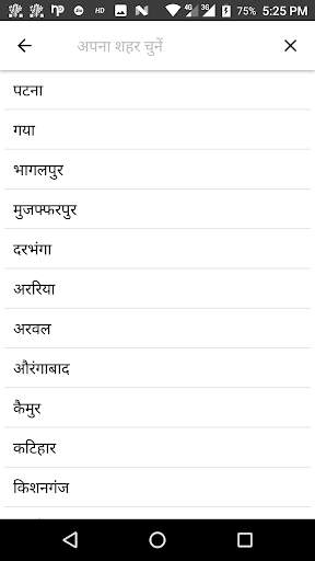 Bihar News screenshot 2