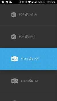 PDF to office PRO screenshot 4
