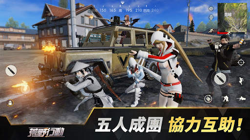 荒野行動-Knives Out screenshot 2
