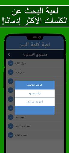 البحث عن الكلمات - لعبة الكلمات مجانية 3 تصوير الشاشة