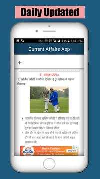 Current Affairs App скриншот 5