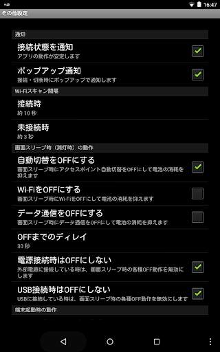 Wi-Fi Auto-connect screenshot 16