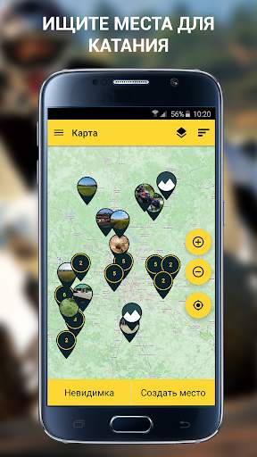 QuadMaps маршруты вне дорог screenshot 5