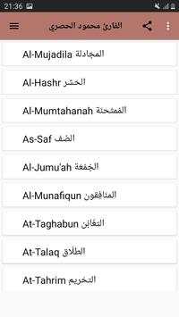 محمود خليل الحصري القران الكريم كاملا screenshot 6