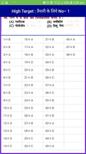 Bihar Board Matric (10th) Model Paper 2021 BSEB screenshot 8