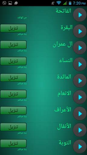 تلاوات - عبدالباسط عبدالصمد 2 تصوير الشاشة