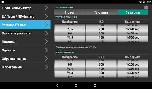 Photo Tools скриншот 14