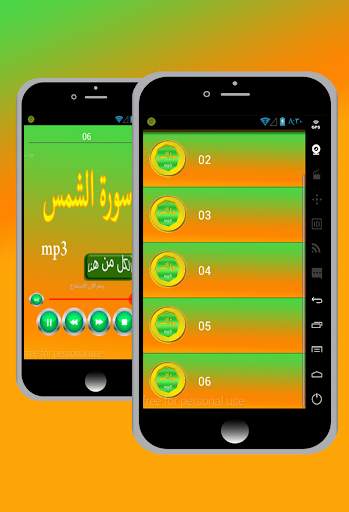 سورة الشمس screenshot 5