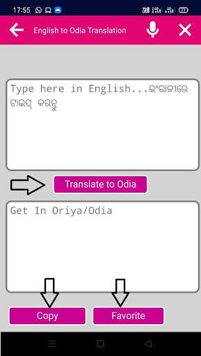 odia translation to english screenshot 3