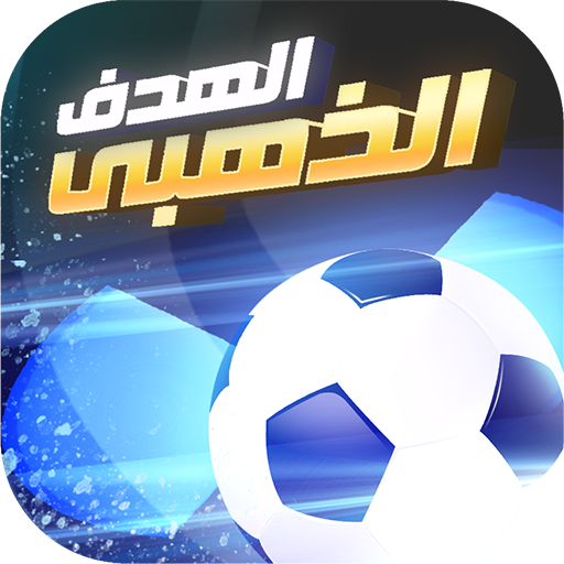 Golden Goal icon