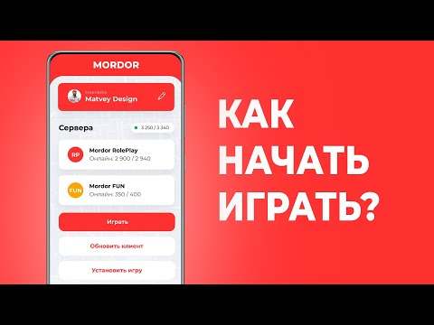 Mordor Launcher - SA:MP на Android screenshot 1