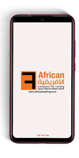 African Ceiling - الأفريقية للأسقف المعلقة 1 تصوير الشاشة