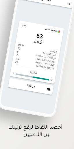 أسئلة ثقافیة 6 تصوير الشاشة
