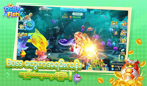 DailyFish screenshot 14