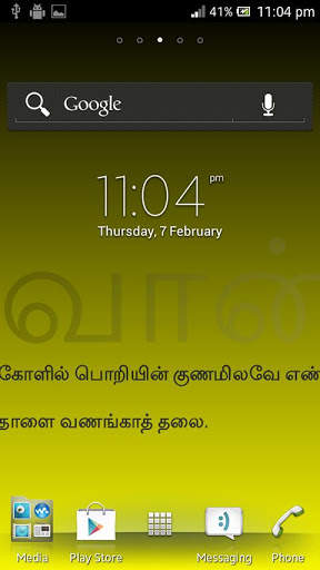 Thirukural LiveWallpaper screenshot 2