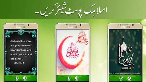 Islamic Post and Islamic Status Offline screenshot 5