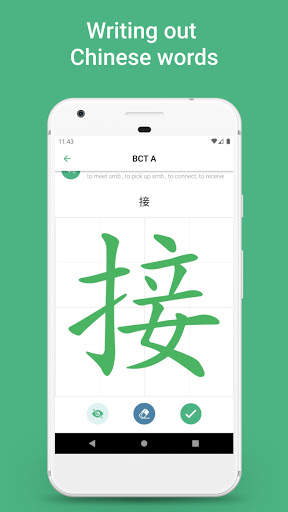 HSK BCT YCT Chinese Test Words screenshot 4