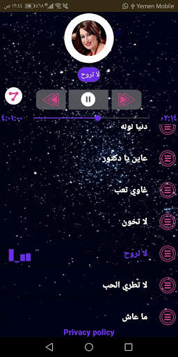 سارية السواس 2020 بدون نت screenshot 7